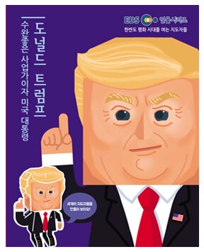 EBS 역대급 JOAT_2.png