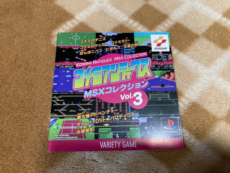 몽대륙(夢大陸) 어드벤쳐 & 코나미 앤틱스 MSX 콜렉션 Vol.3_15.jpg