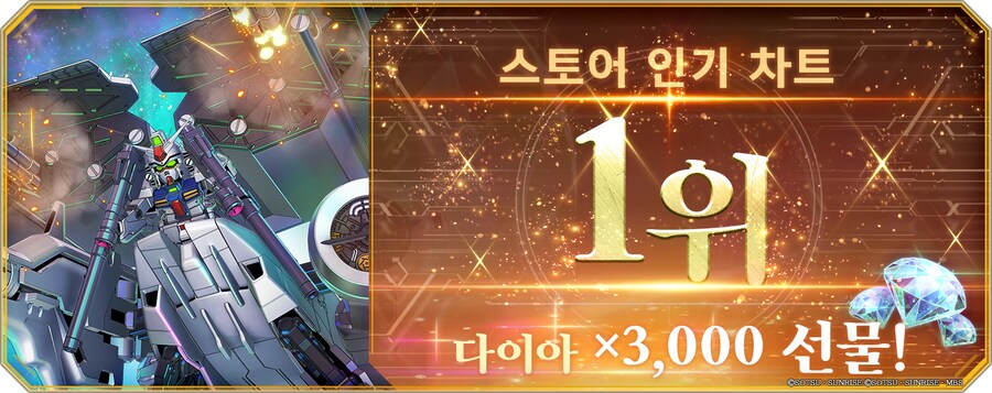 스토어 인기 차트 1위 달성!_1.png