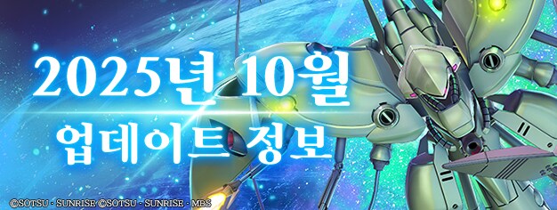 10월의 '지 제네레이션 이터널'에 대하여_1.png