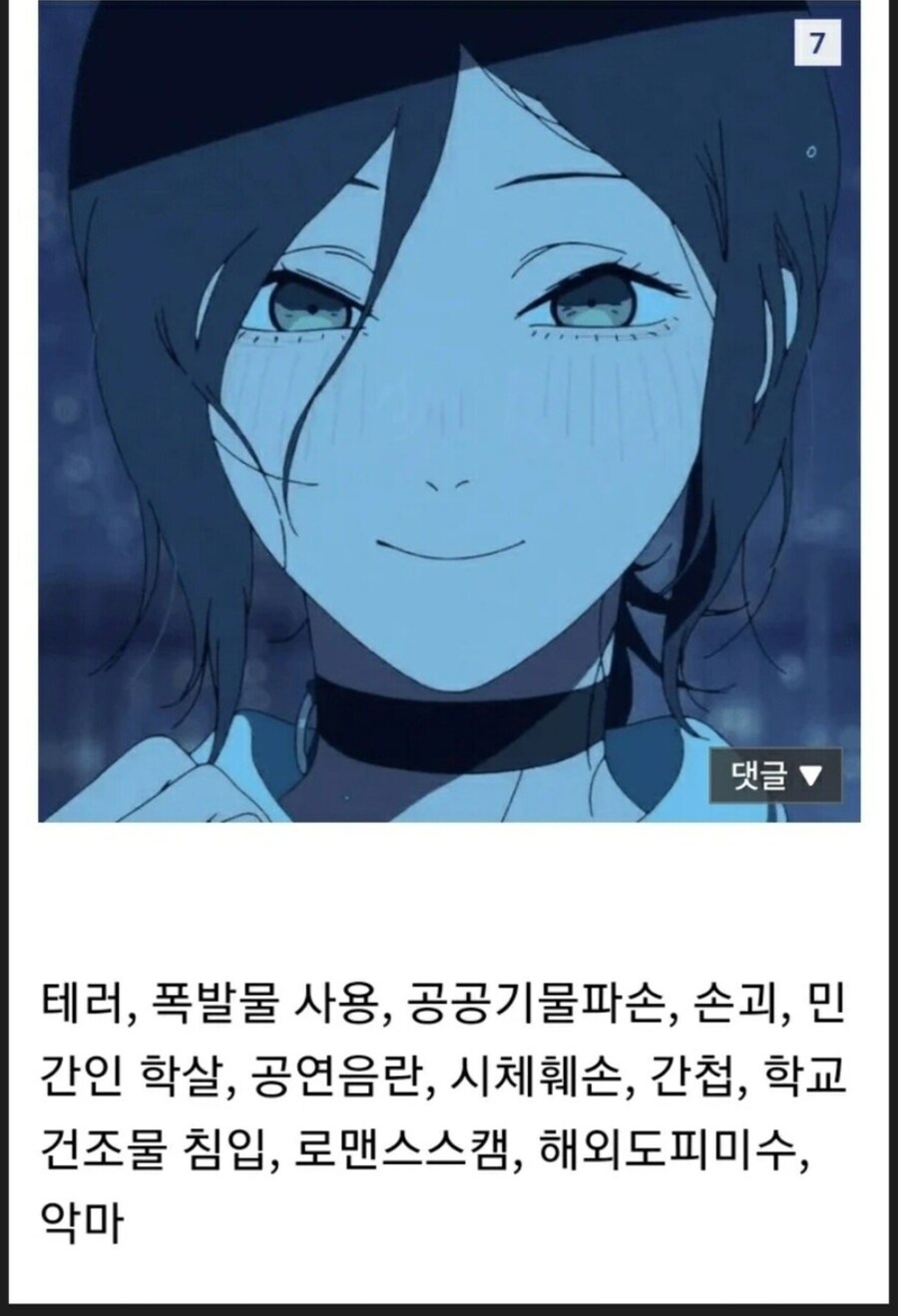 체인소맨) 레제는 어쩔 수 없지_1.jpg