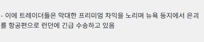 최근 은 가격 급등이유_2.png