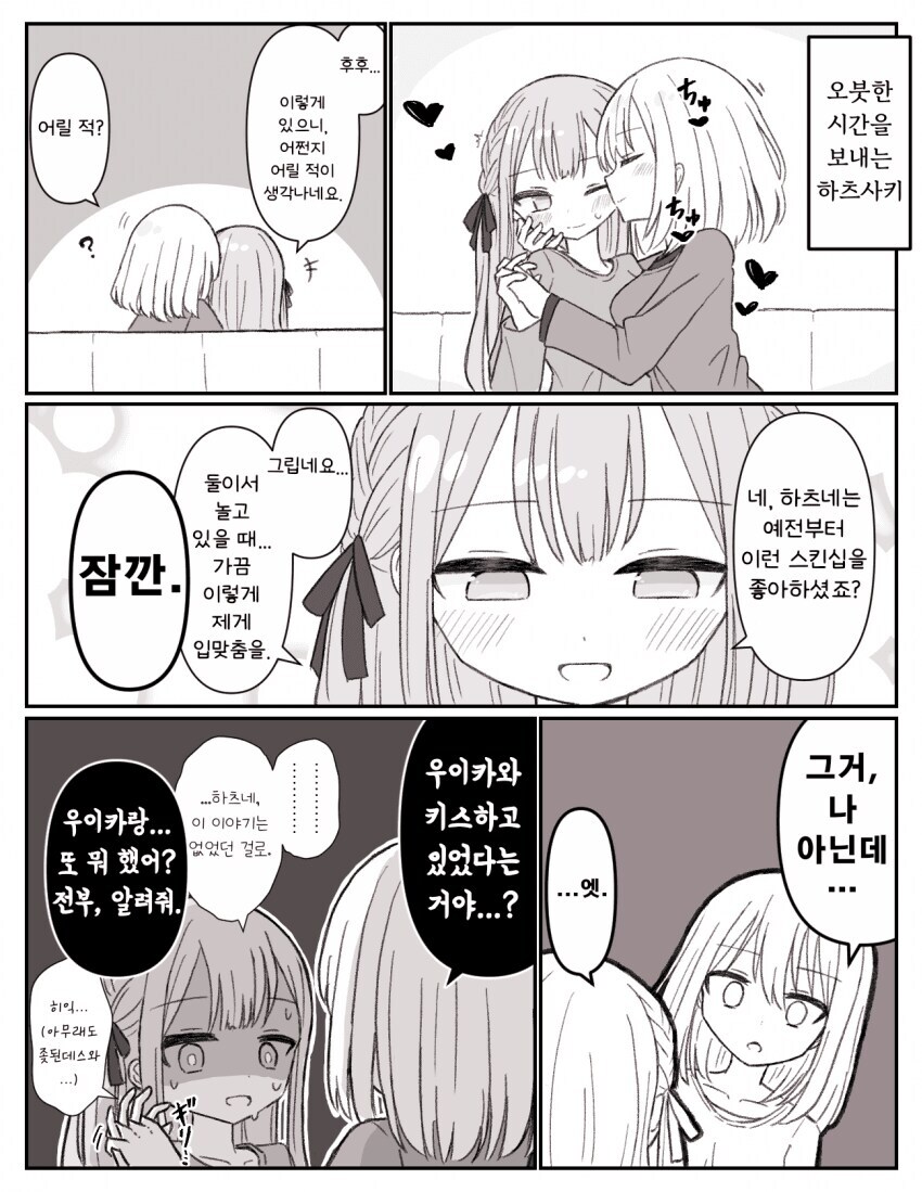 뱅드림)아무래도 ㅈ된데스와_1.jpg