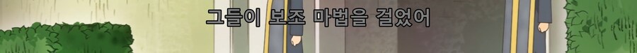 어느 애니에서 버프 마법의 맹점_18.png