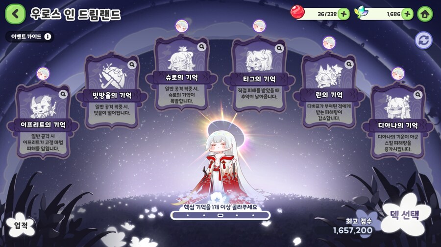 트릭컬) 드림랜드 못된 악동 어디갔지?_2.png