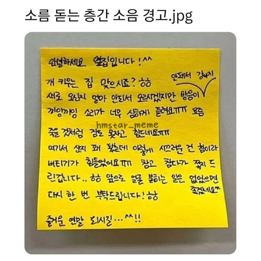 이해하면 무서운 쪽지_1.webp
