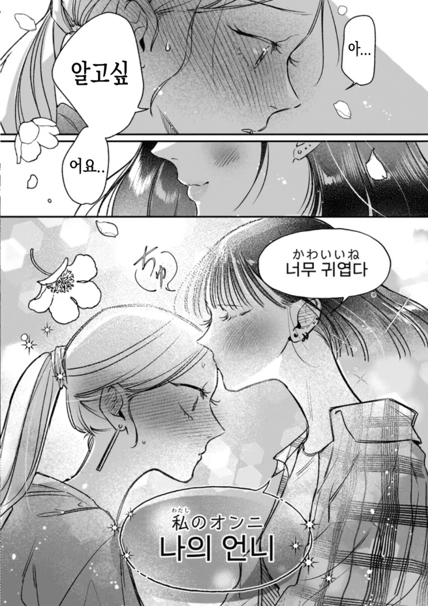 백합업계에도 퍼져버린 한류 붐_1.png
