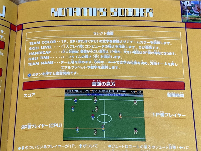 몽대륙(夢大陸) 어드벤쳐 & 코나미 앤틱스 MSX 콜렉션 Vol.3_21.jpg