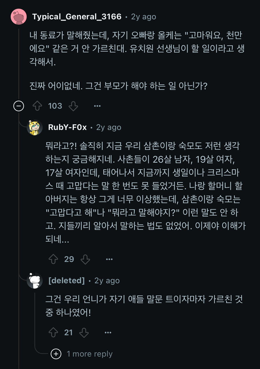 갈수록 심해지고 있다는 육아 아웃소싱 현상.jpg_3.jpg