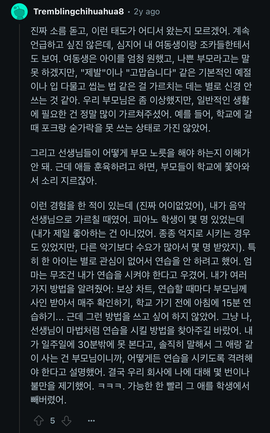 갈수록 심해지고 있다는 육아 아웃소싱 현상.jpg_7.jpg