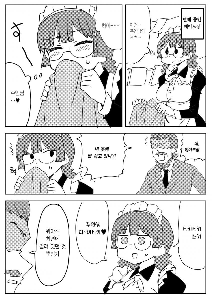 최면어플 쓰는 악덕 주인님과 주인님 다이스키 메이드.manhwa_5.jpg