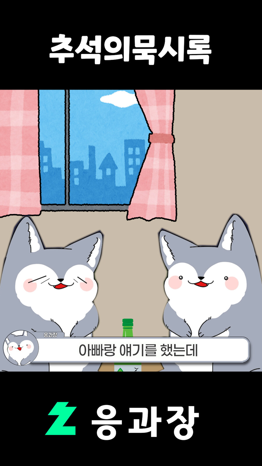 버튜버,응과장) 응과장님이 말이 많은 이유_3.jpg