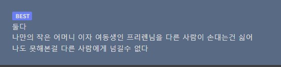 프리렌] 다음 상황에서 페른은 왜 이럴까_1.png