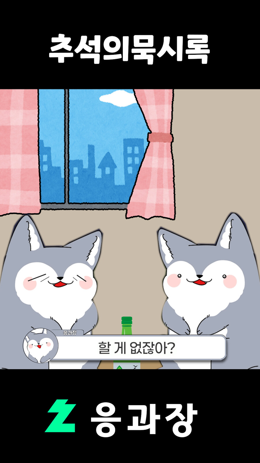 버튜버,응과장) 응과장님이 말이 많은 이유_6.jpg