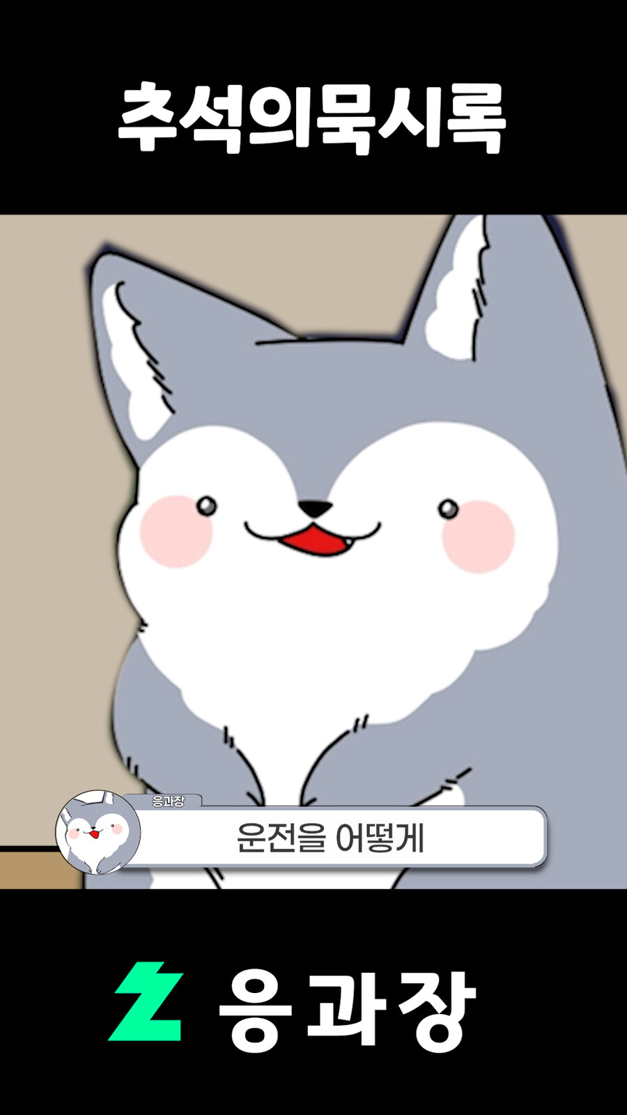 버튜버,응과장) 응과장님이 말이 많은 이유_8.jpg