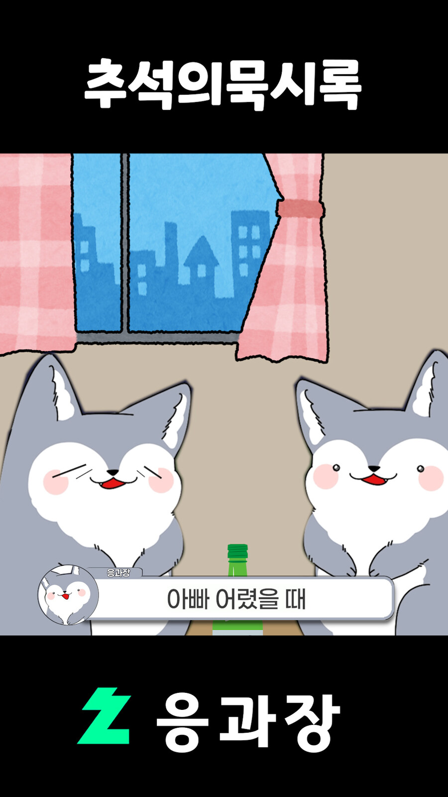 버튜버,응과장) 응과장님이 말이 많은 이유_11.jpg