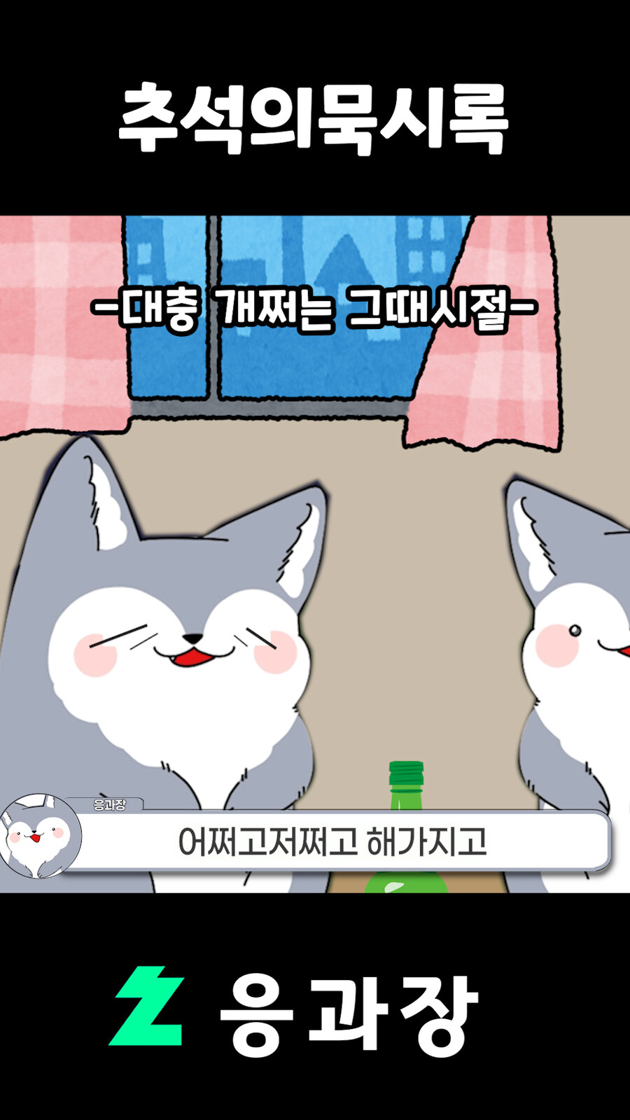 버튜버,응과장) 응과장님이 말이 많은 이유_13.jpg