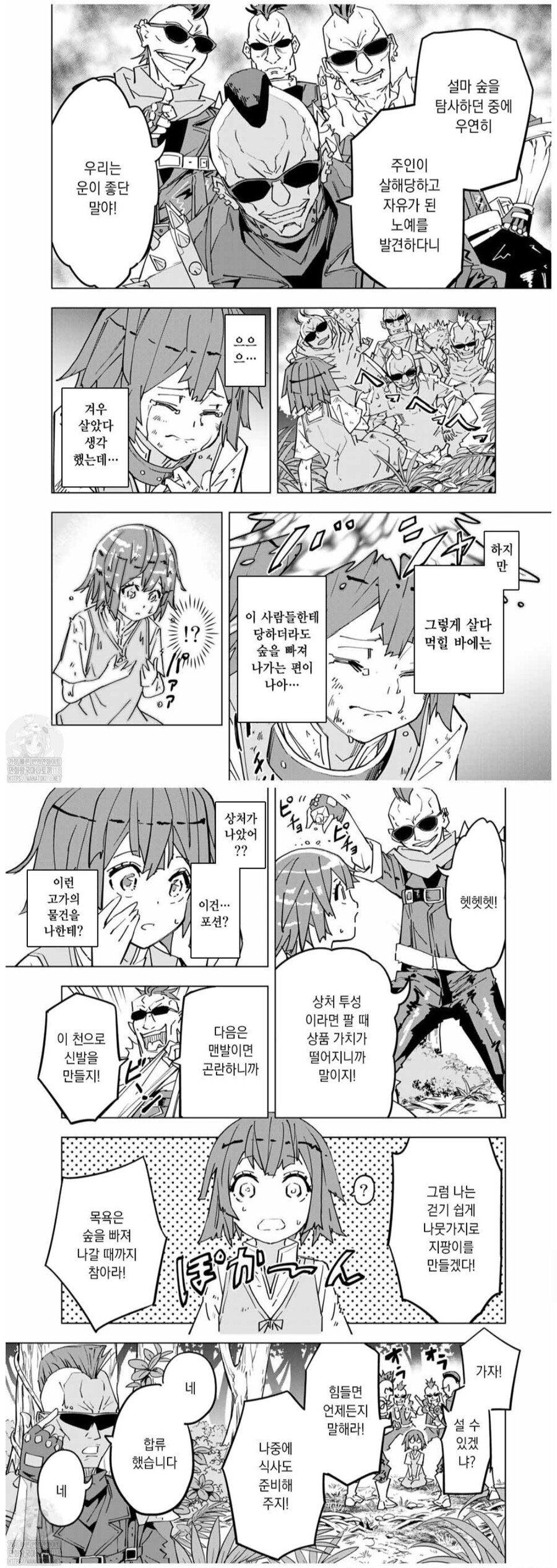 ??? : 킬킬킬 주인이 살해당하고 자유가 된 노예를 발견하다니_3.jpg