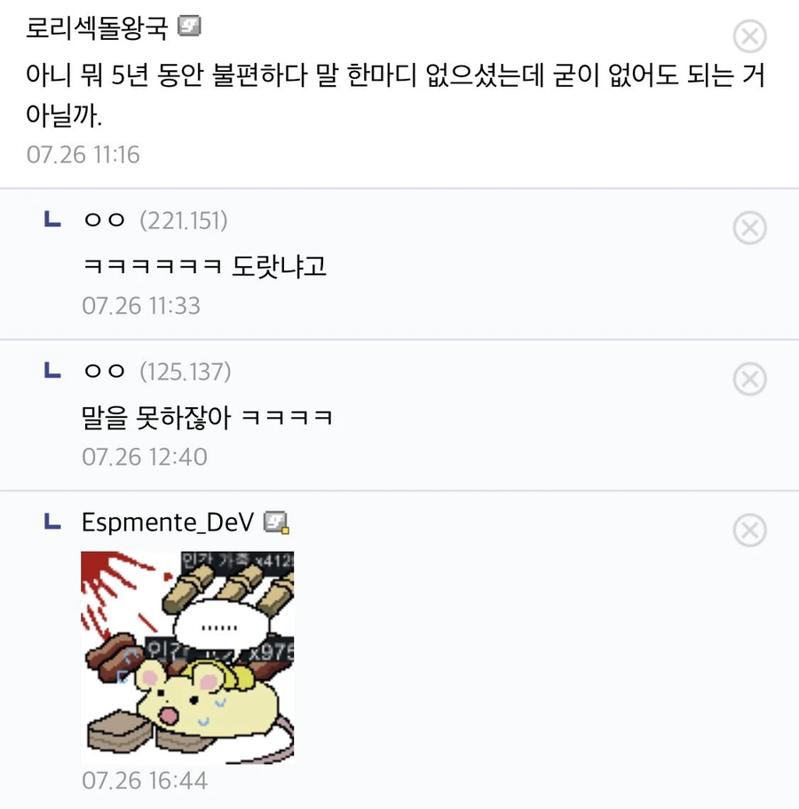 장모님 혀를 잘라버린 사위_2.webp