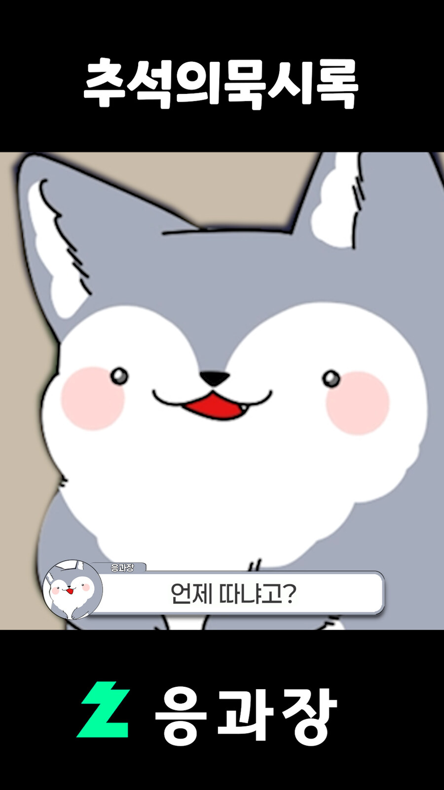 버튜버,응과장) 응과장님이 말이 많은 이유_15.jpg