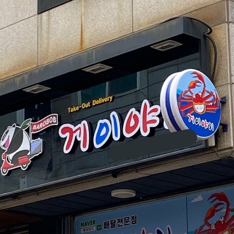 '게이야'짤에 숨겨진 놀라운 진실_1.jpg
