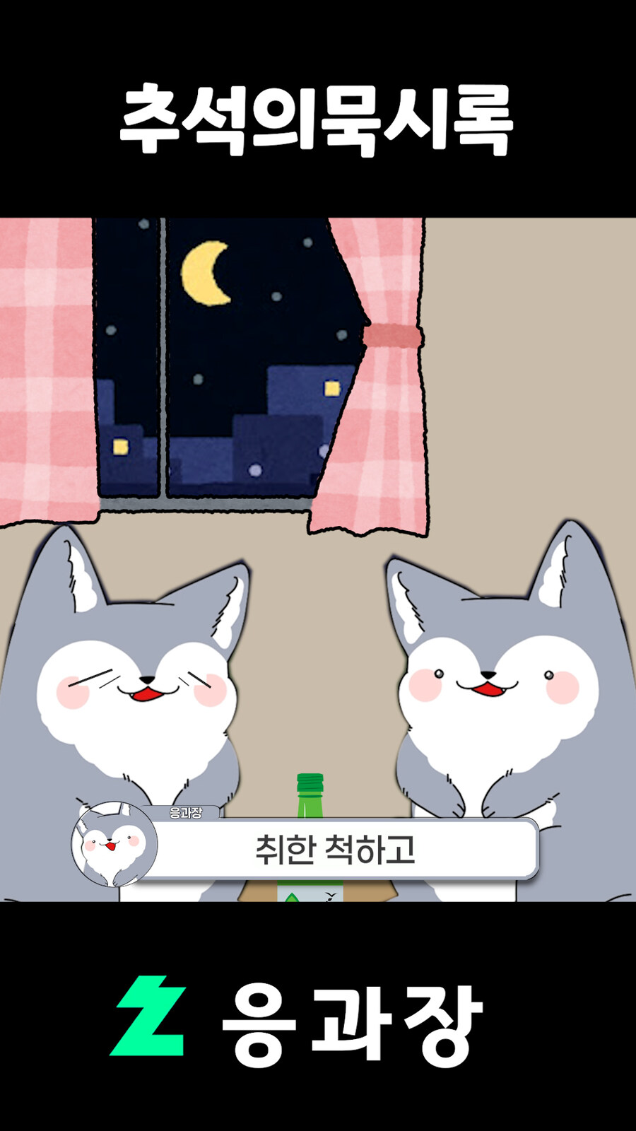 버튜버,응과장) 응과장님이 말이 많은 이유_31.jpg