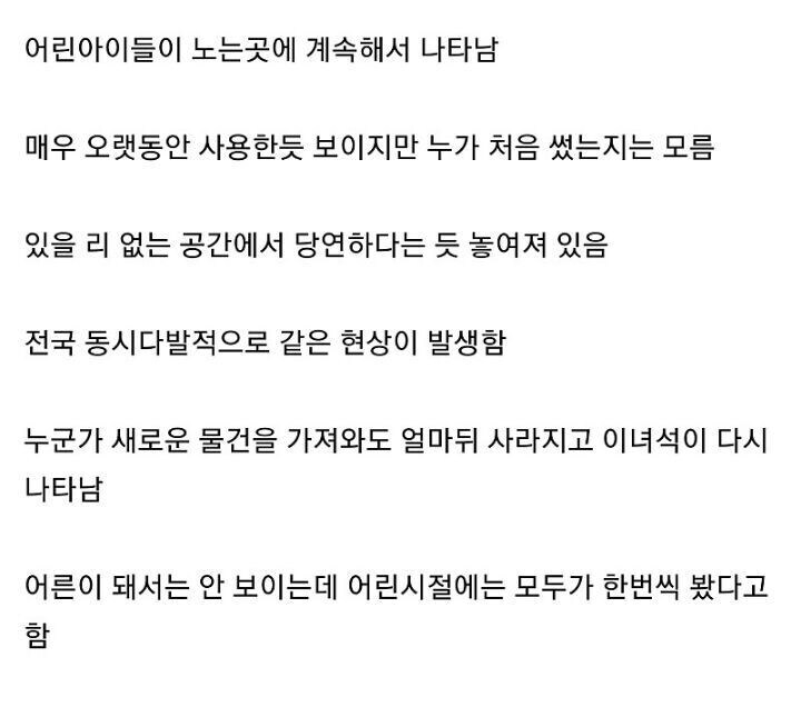 90~2천년대 전국에 출몰했던 K-SCP_2.jpg