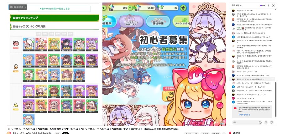 (트릭컬)글섭 사도 평가_1.png
