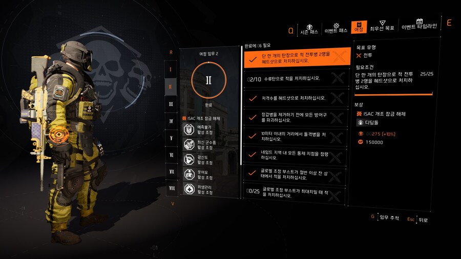 [디비전2]레식 콜라보 했구나 ㄷㄷ_3.jpg