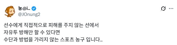 농구 처음보는 사람은 당황한다는 응원 문화.jpg_2.png