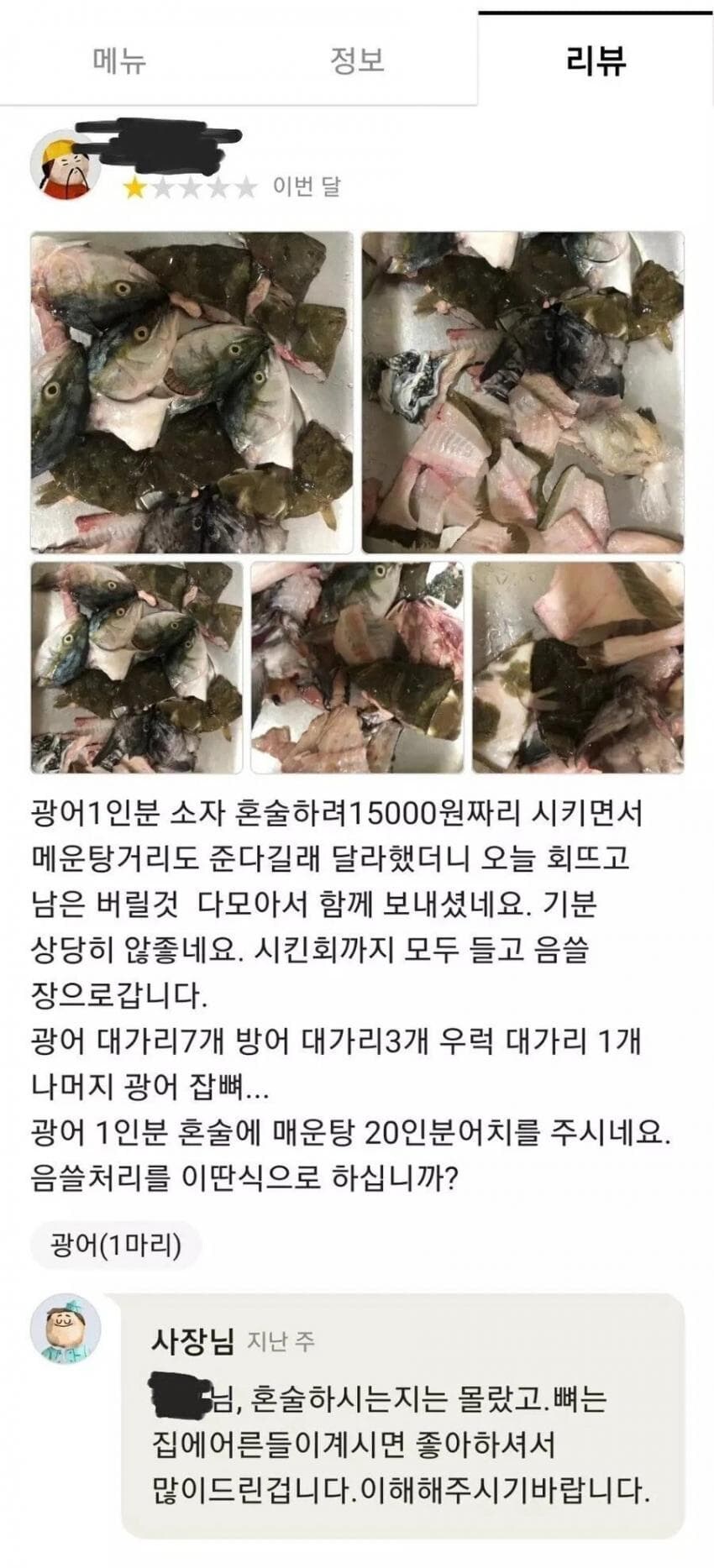 어두육미_1.jpg