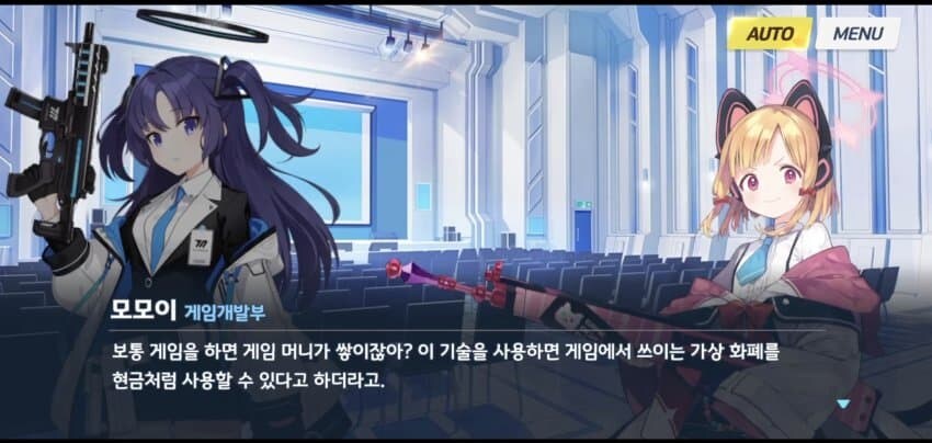 블루아카) 게임으로 쌀먹하는 모모이_1.jpg