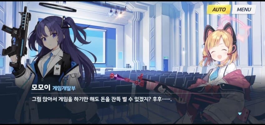 블루아카) 게임으로 쌀먹하는 모모이_2.jpg