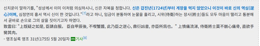 왕한테 노빠꾸로 대들던 사례_1.png