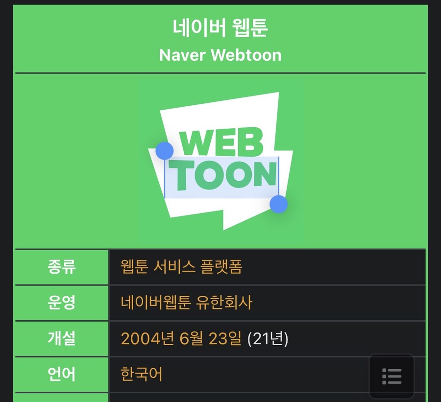 작가 입장에서 네이버 웹툰이 진짜 좋은 회사이긴 한게_1.jpg