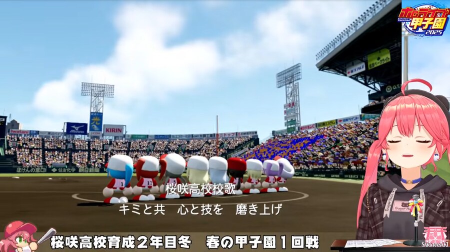 버튜버) 사쿠라사키고교 3년차 봄 코시엔 초전 승리!_2.png