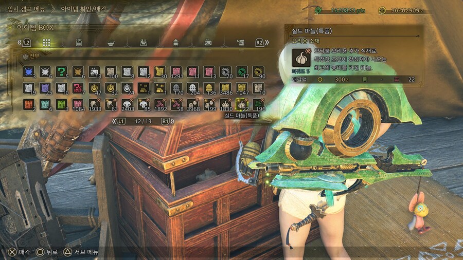 이벤트 식재료 시이우 1000마리잡기 드디어 완료했습니다._2.jpg