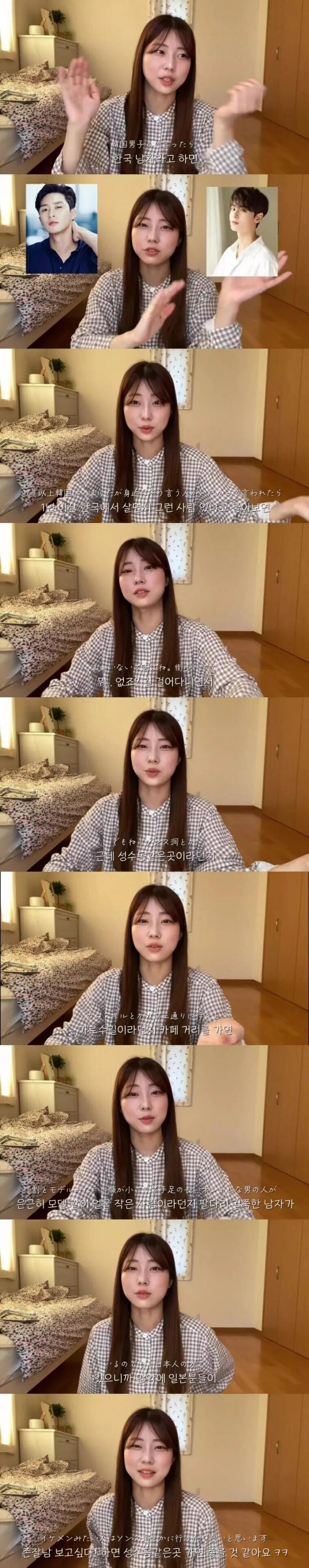 일본여자가 말하는 잘생긴 한국남자 볼수 있는 장소_1.jpg