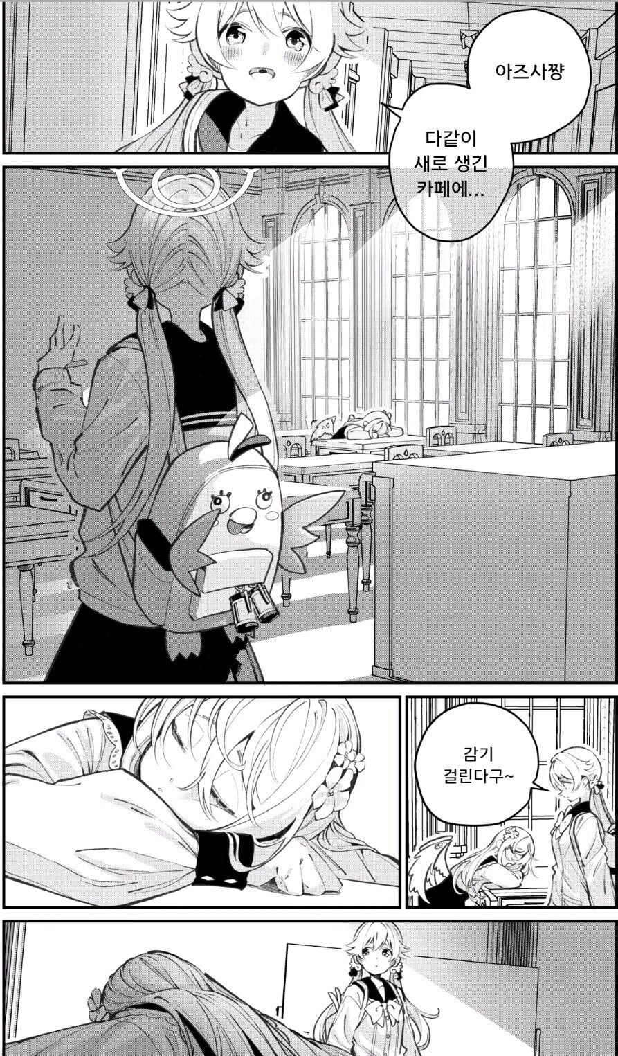 블루아카) 히후미x 아즈사 manga_1.jpg
