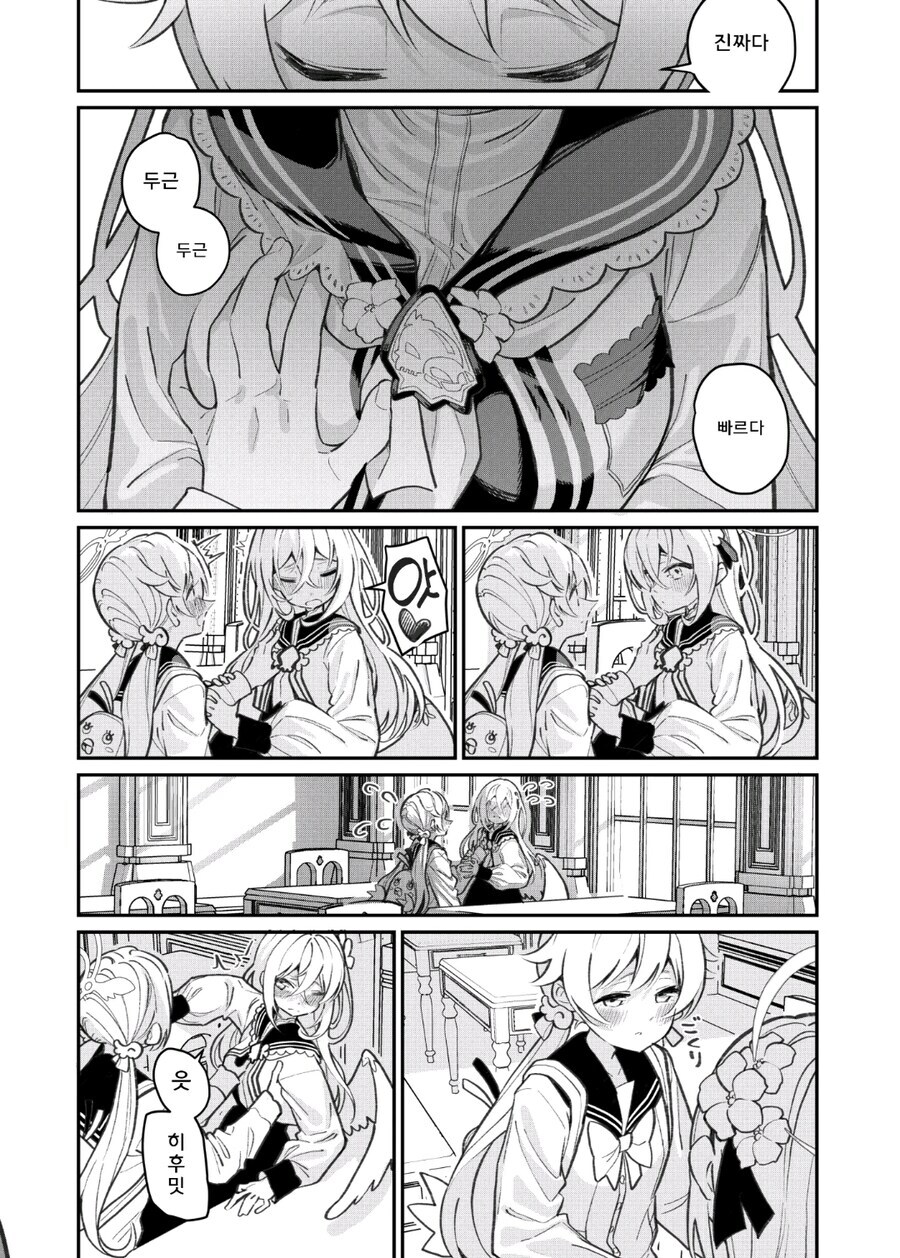 블루아카) 히후미x 아즈사 manga_12.jpg