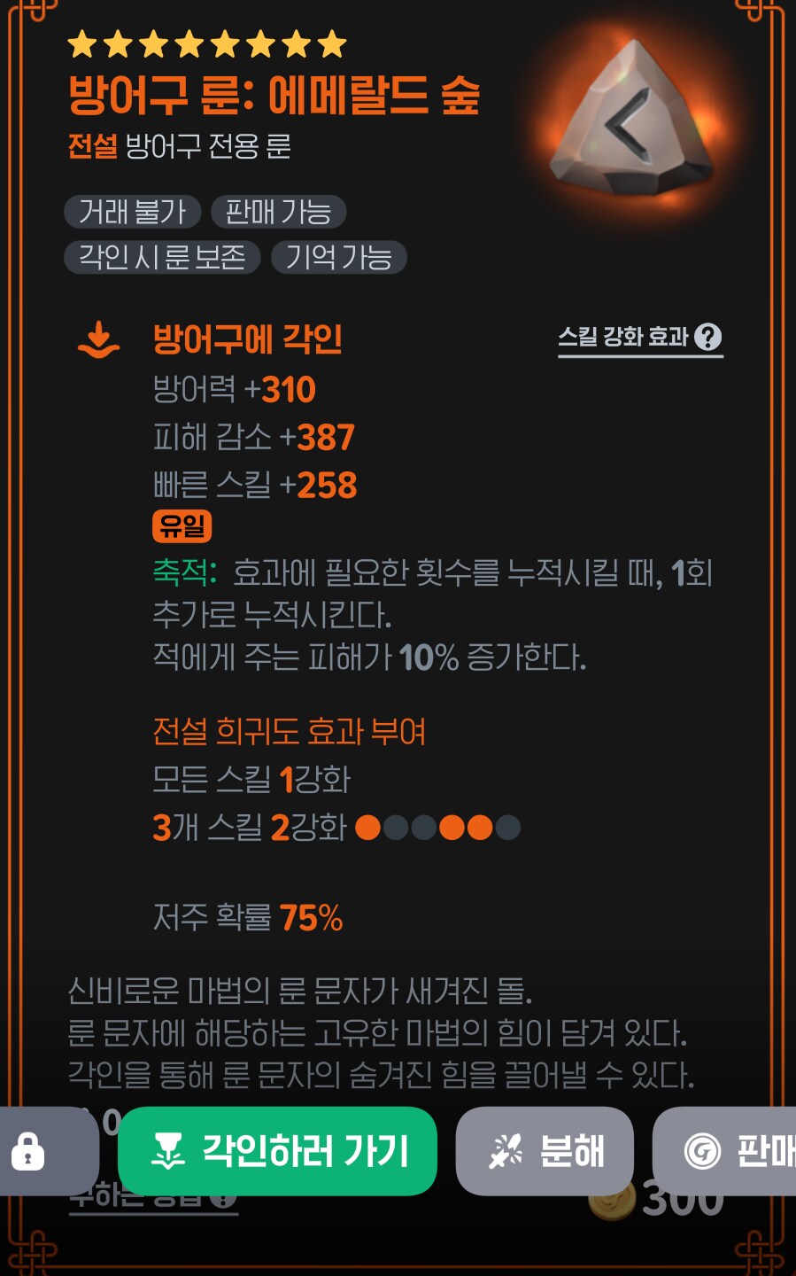 마비m) 전설룬 일단 먹은 것들인데 조합이.._1.png