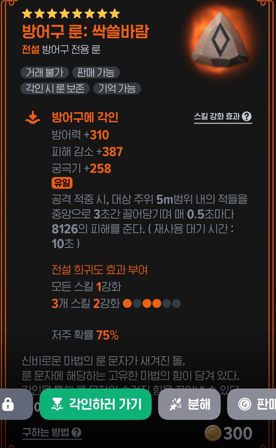 마비m) 전설룬 일단 먹은 것들인데 조합이.._3.png