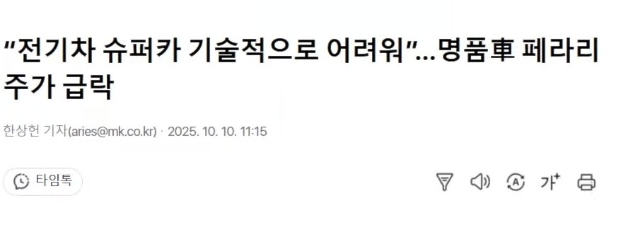 페라리 " 전기 슈파카는 현재 기술로는 어렵다"_1.jpg