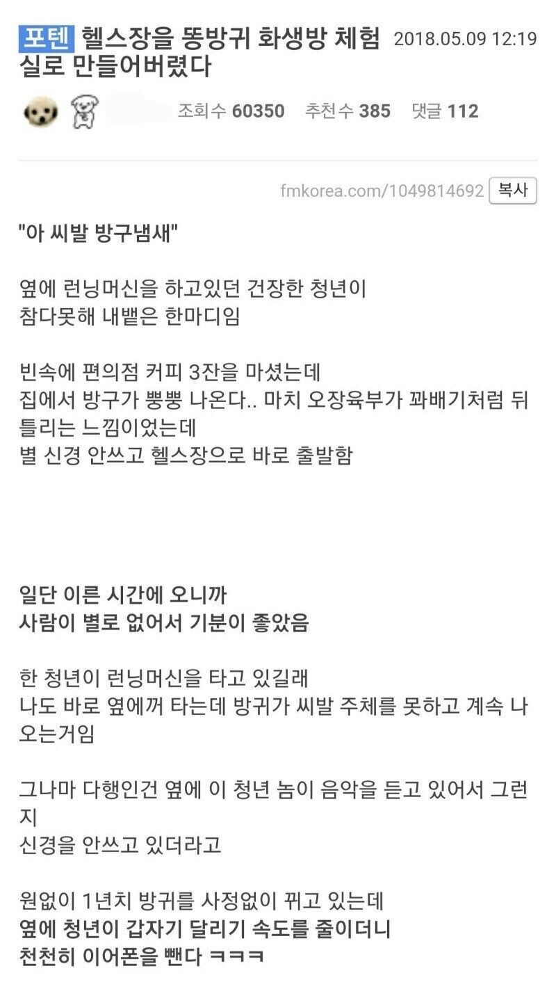 방구 바주카💣 뽀옹오옹~ 기분 좋앗!!!_1.jpg