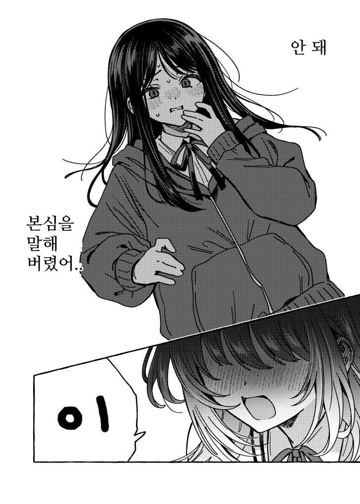 백합)진심초코어택_6.png