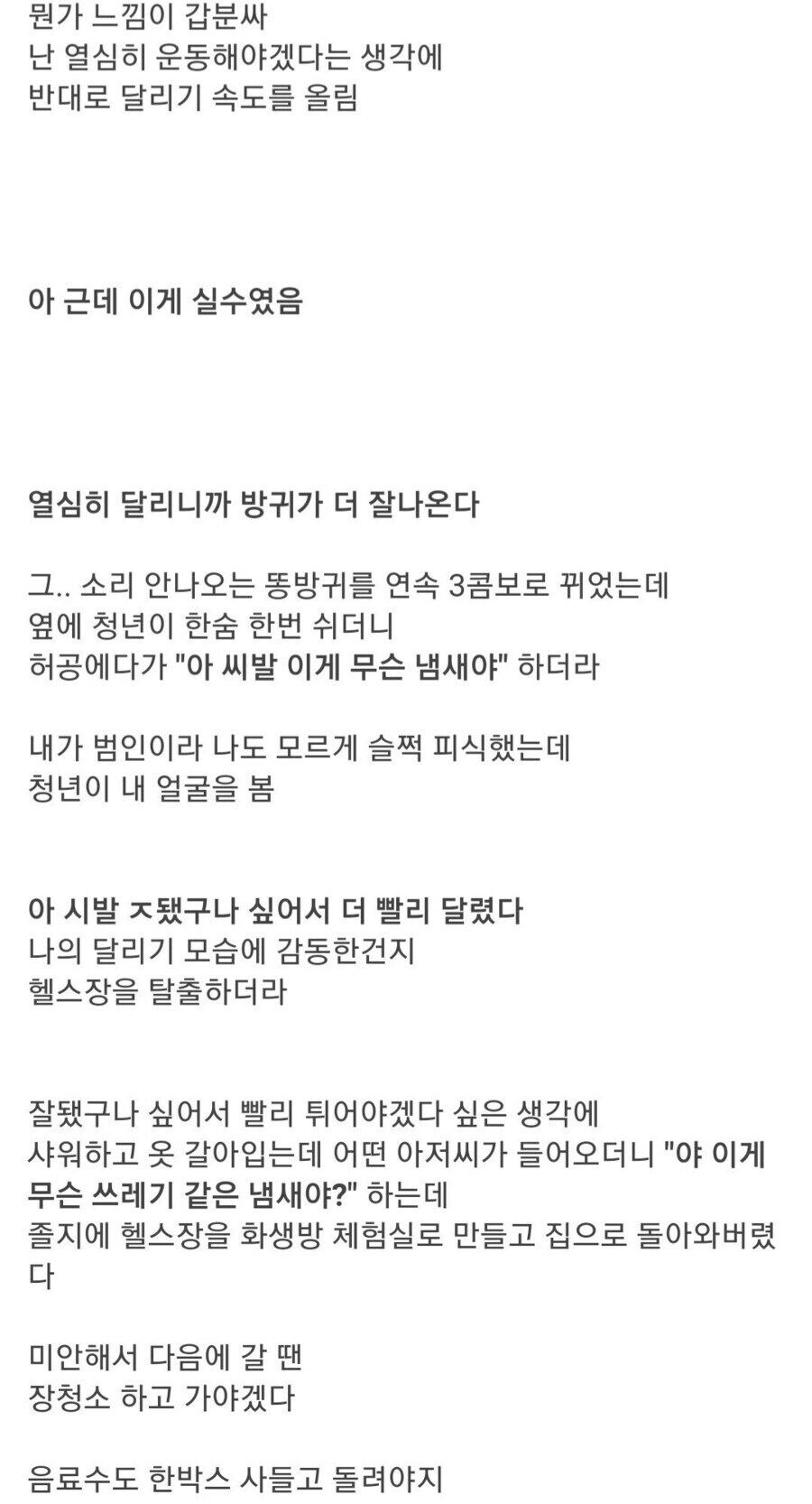 방구 바주카💣 뽀옹오옹~ 기분 좋앗!!!_2.jpg