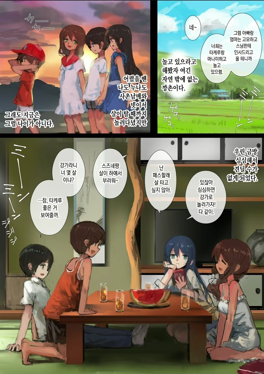악마와 계약한 성인지 작가_3.jpg