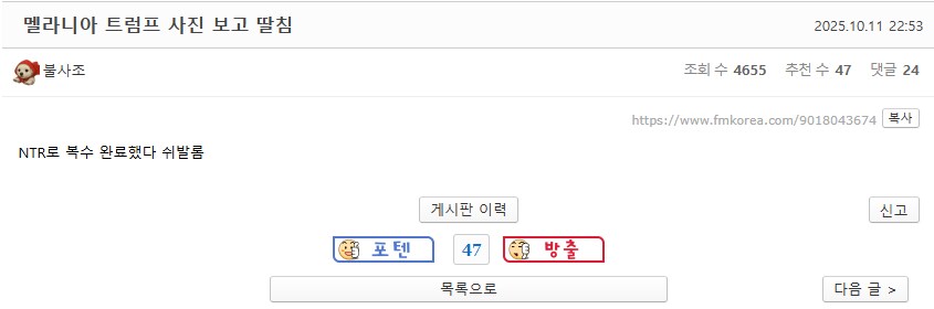 트럼프때문에 개빡친 코인갤럼의 복수 ㄷㄷ_1.png