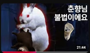 썸네일 폭력적인거 보소_1.png
