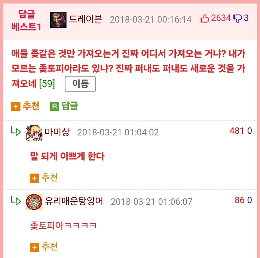 'ㅈ토피아' 라는 단어를 탄생시킨 만화.manga_2.jpg